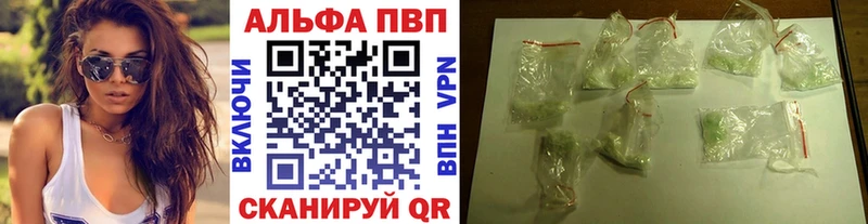 Купить где  Ершов  A PVP Соль 