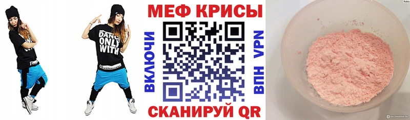 МЕФ mephedrone  Купить  Ершов 