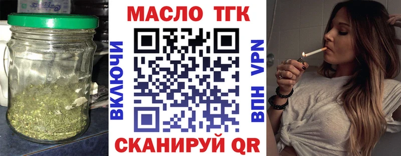 ТГК концентрат  Купить где  Ершов 
